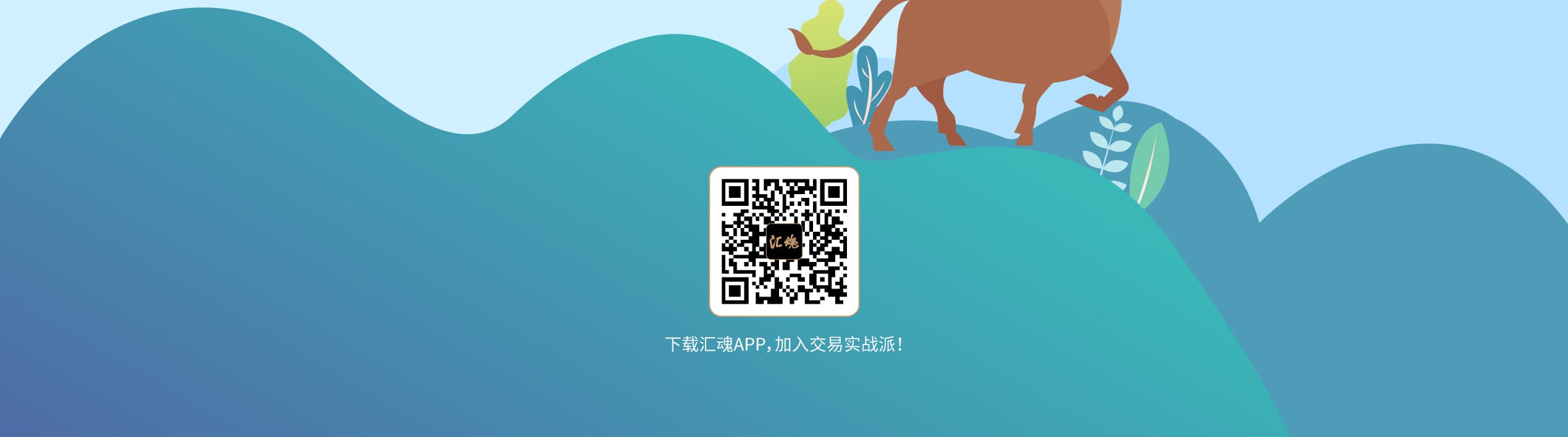 汇魂的2020：乐享牛人实战干货！