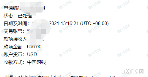 福汇FXCM超三周无法出金，FX110出马助汇友出得一半资金！