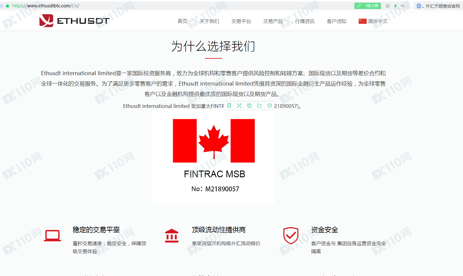 FX110官网- 专业外汇交易平台评测与全球监管信息查询门户