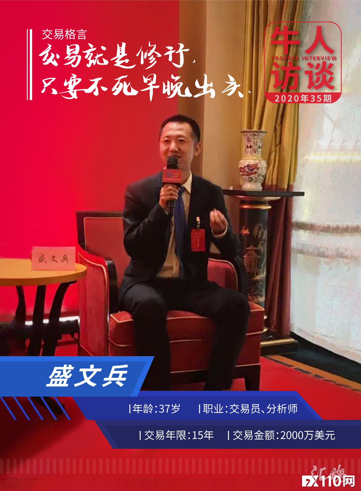 《汇魂》:从500美金亏货到亿万级操盘手的蜕变!