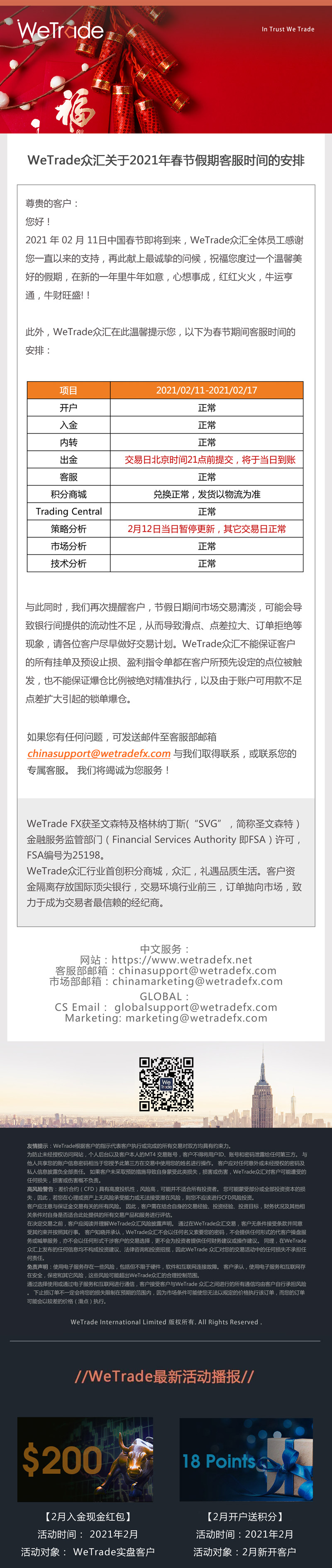 春节假期长图.jpg