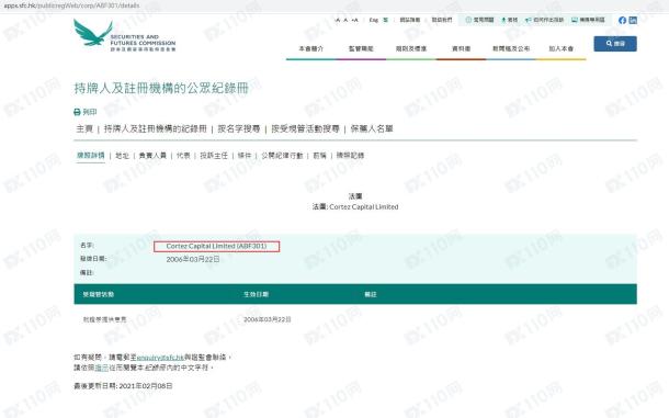 监管调查结果