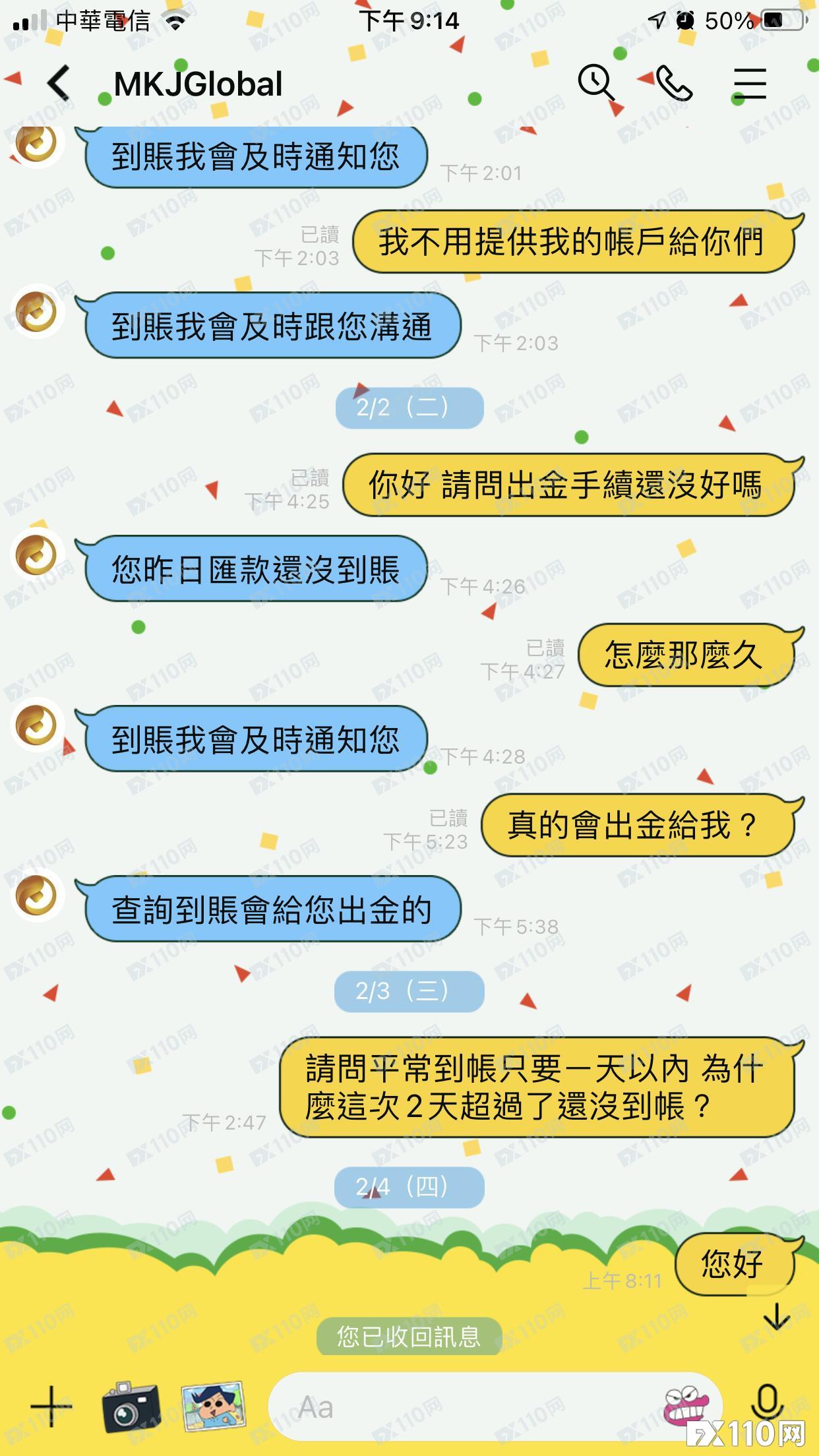 这届骗子太差劲了!MKJ Global平台的MT4顶着“A Glance”的名字!
