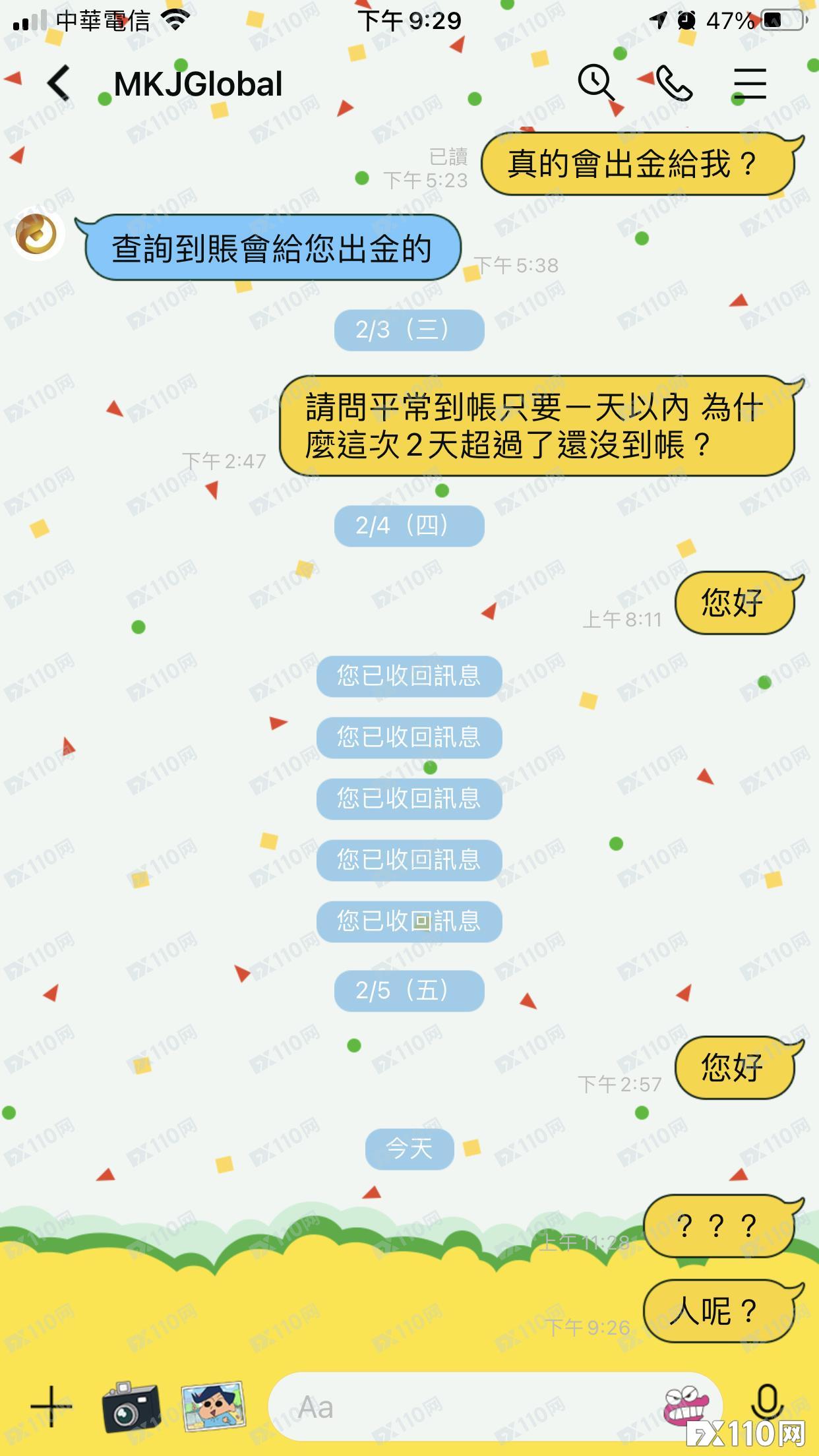 这届骗子太差劲了!MKJ Global平台的MT4顶着“A Glance”的名字!