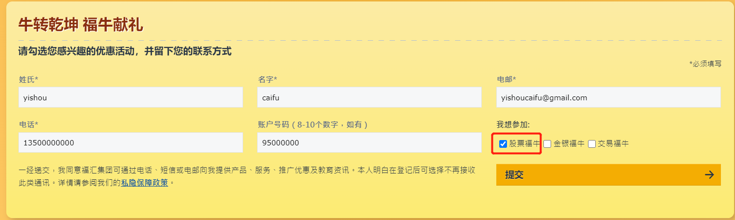 FXCM福汇交易全球热门股票,开仓即送10美金2.png