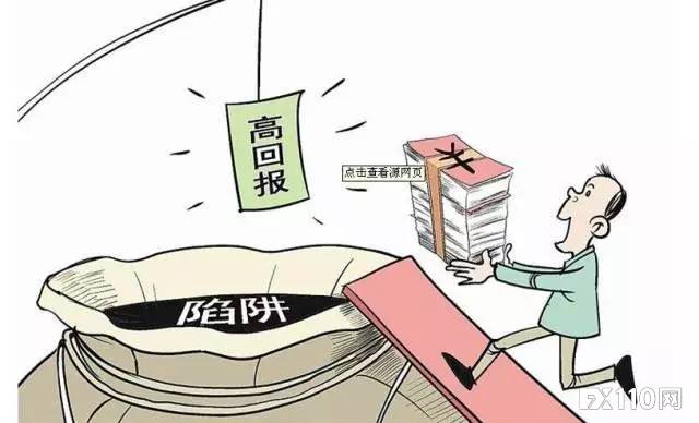 网友轻信陌生“好友”入坑假冒英皇金融，一面未见被骗27万！