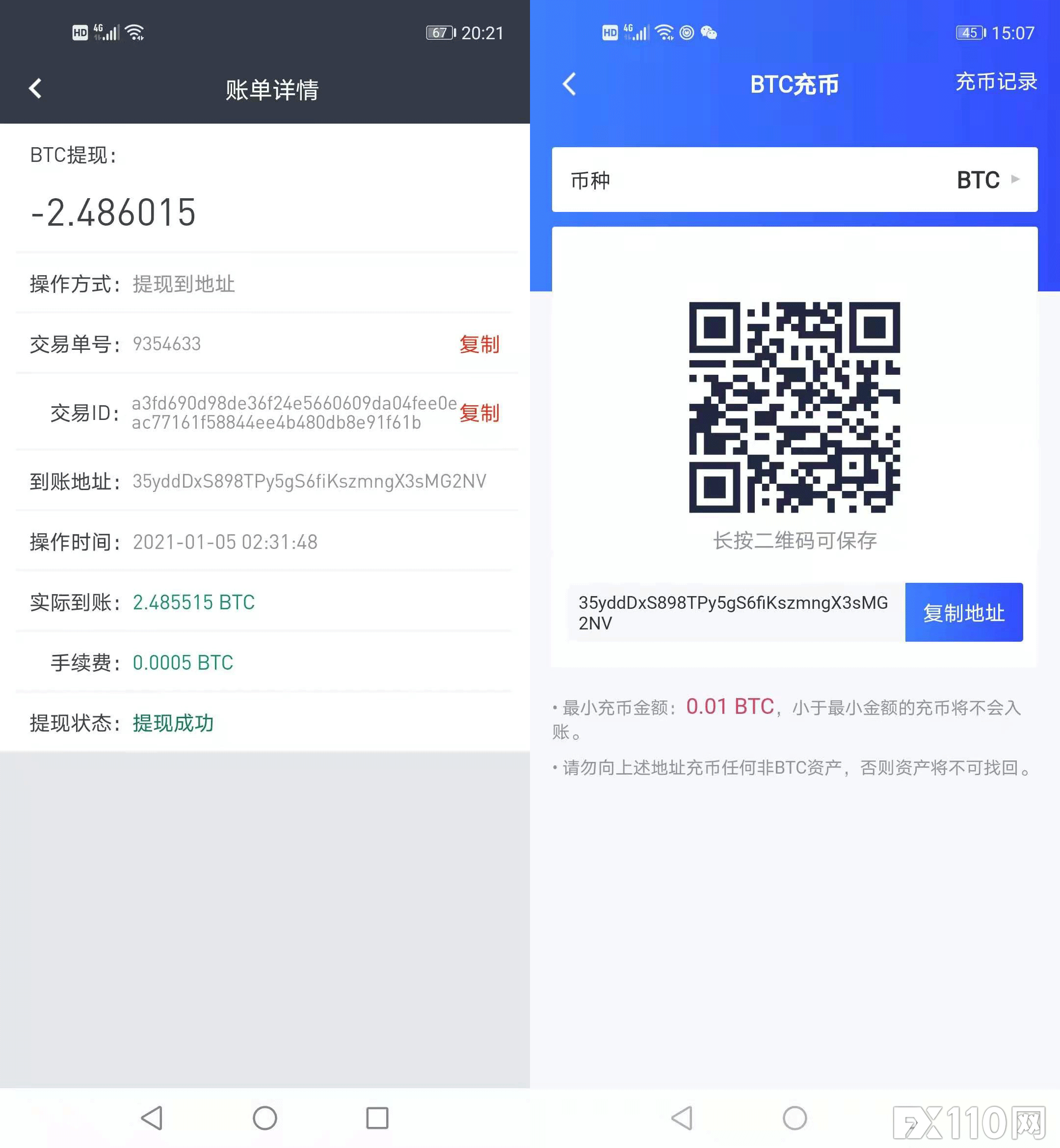 黑平台58coin靠吃“客损”盈利，其上海分部已被端！
