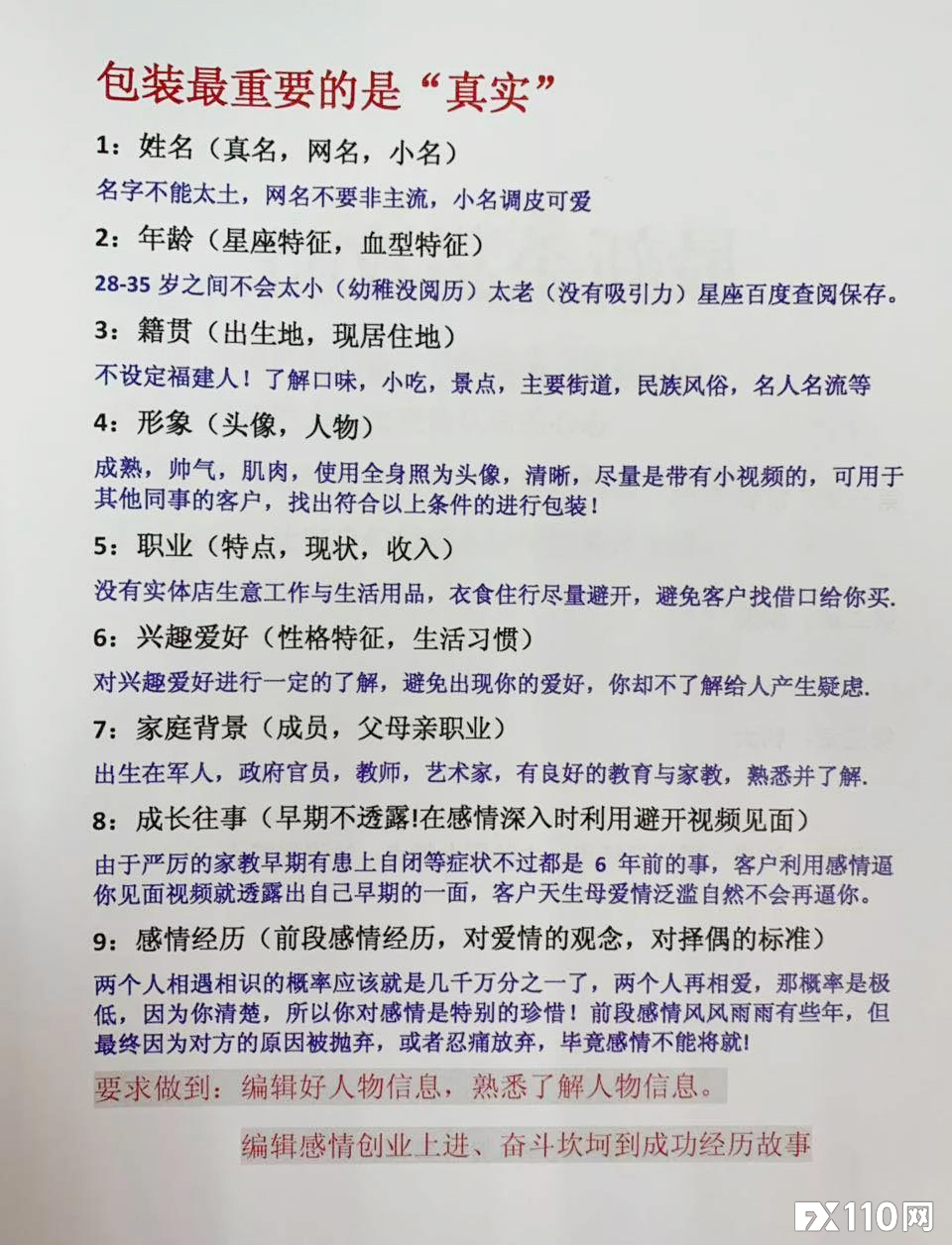 【汇查查曝光】杀猪盘重现江湖，福汇国际被湖南省双峰县人民检察院起诉