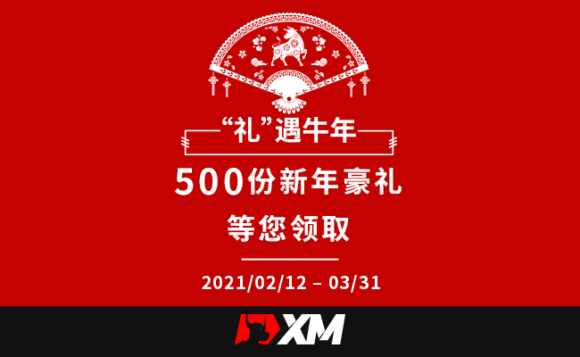 礼”遇牛年 新春福利Banner 650x400.jpg
