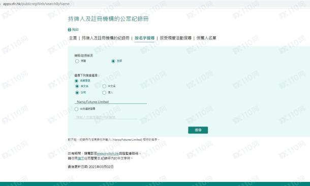 监管调查结果