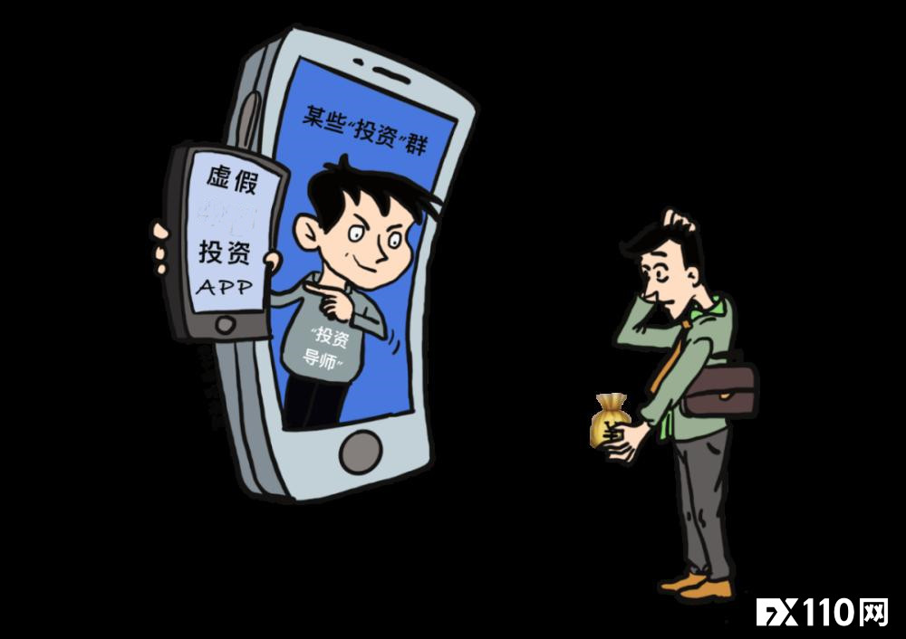 “理财课”变“诈骗课”，中年阿姨被骗24万