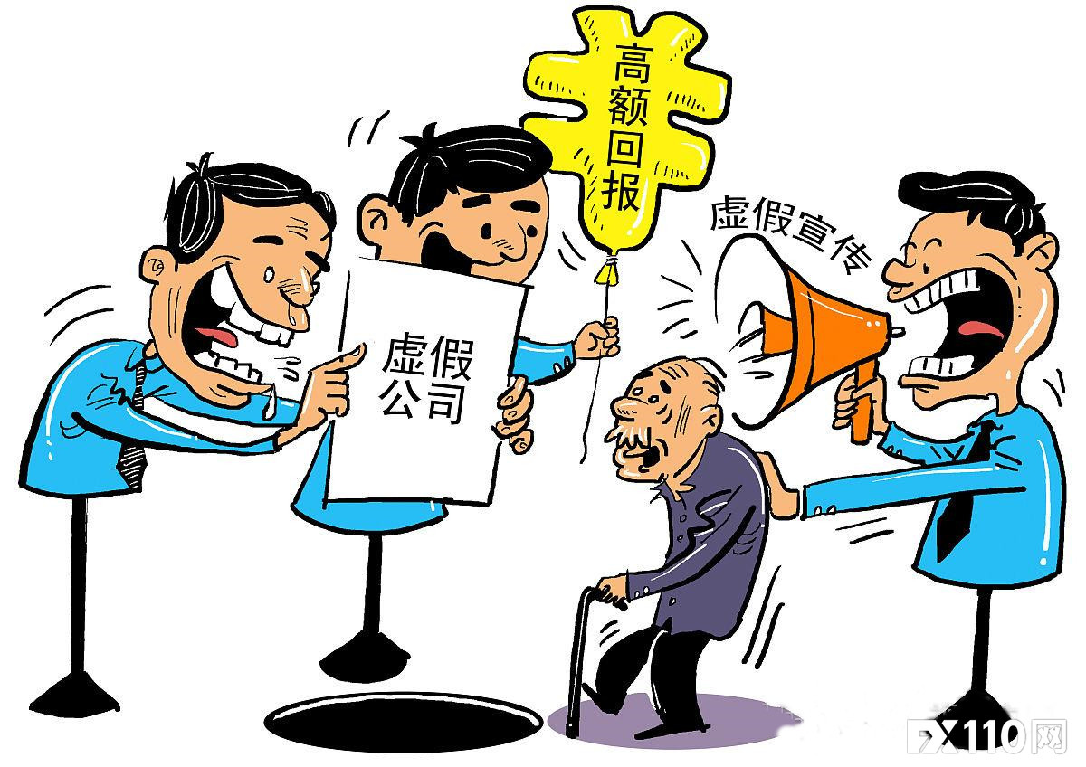 “理财课”变“诈骗课”，中年阿姨被骗24万