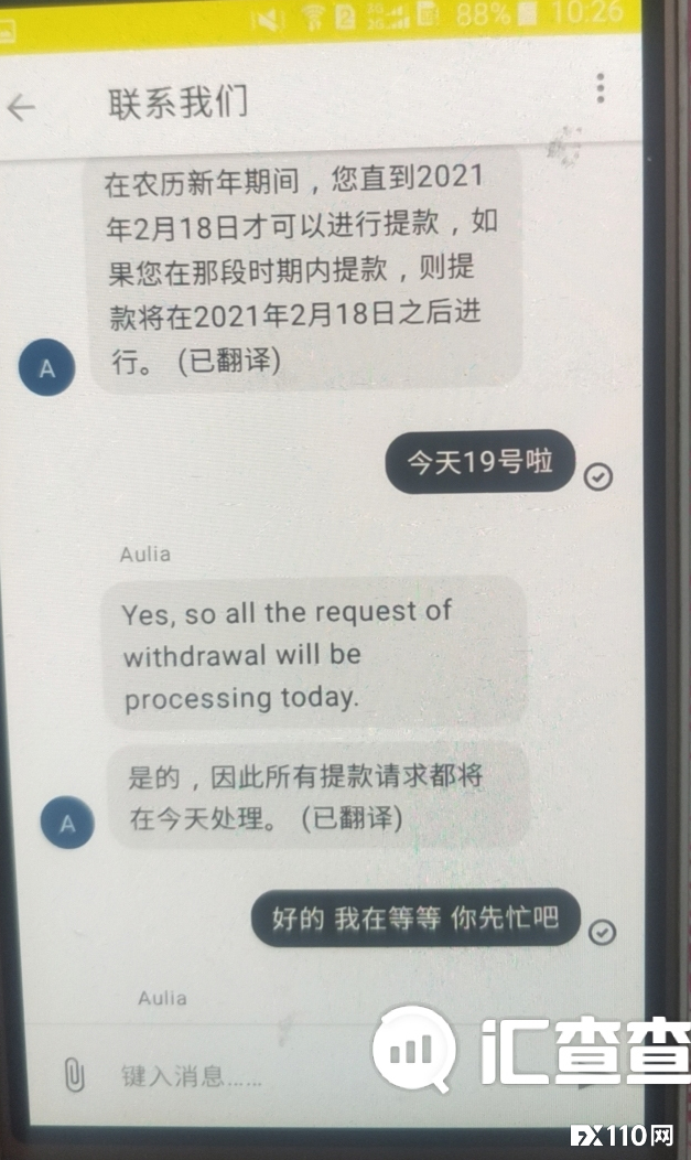 【汇查查曝光】自导自演！Tigerwit平台赔偿亏损金，又要求交易满32手