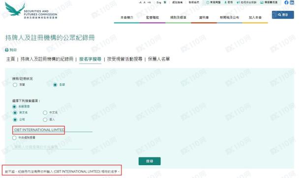 监管调查结果