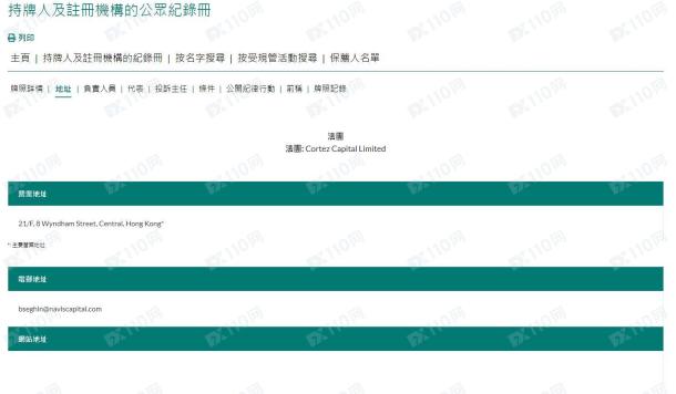 监管调查结果