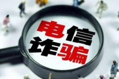 被“理财大师”几句话骗进了喜信APP,结果…… 被“理财大师”几句话骗进了喜信APP,结果……