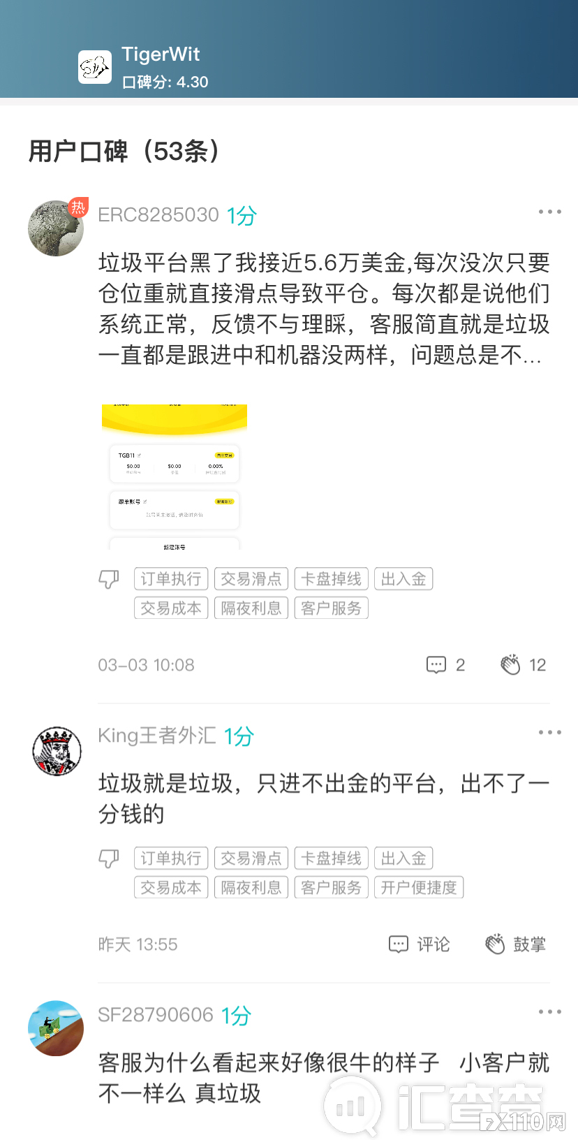 汇查查一周榜单出炉,用户:姜还是老的辣!