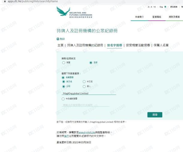 监管调查结果