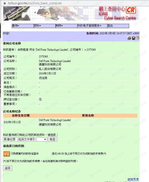 监管调查结果