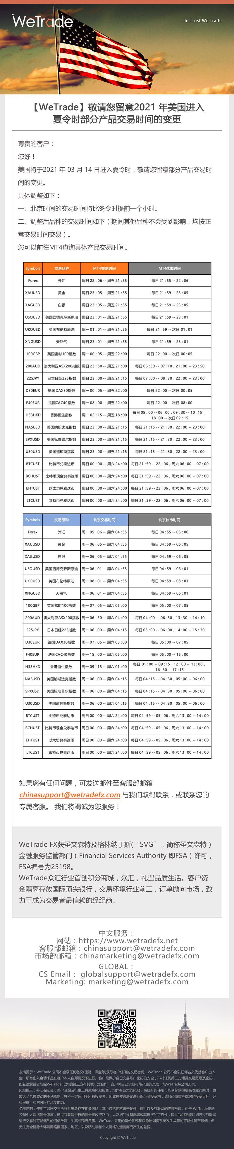 美夏令时.jpg
