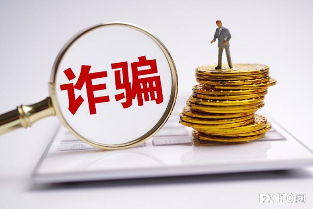 黑平台vstone背后诈骗团伙被捕!男子12万投资款失而复得