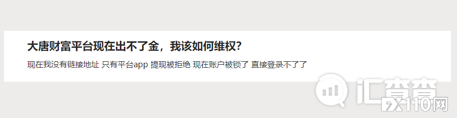 【汇查查曝光】搭建平台控制涨跌，38人团伙被判刑！