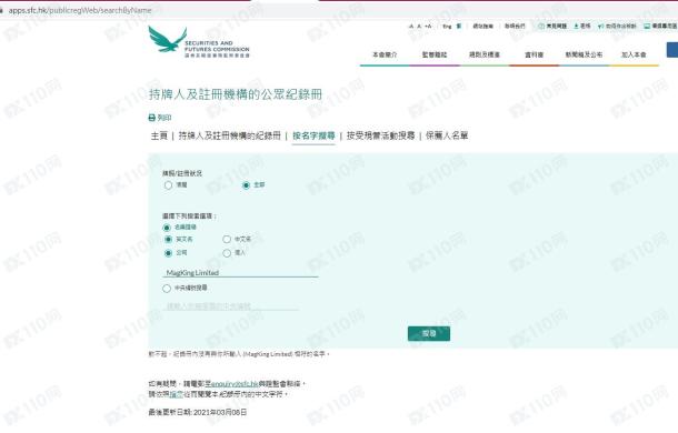 监管调查结果
