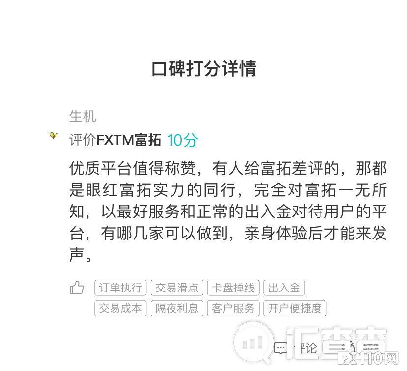 点赞!汇查查榜单更新,3家平台获认同感最高!