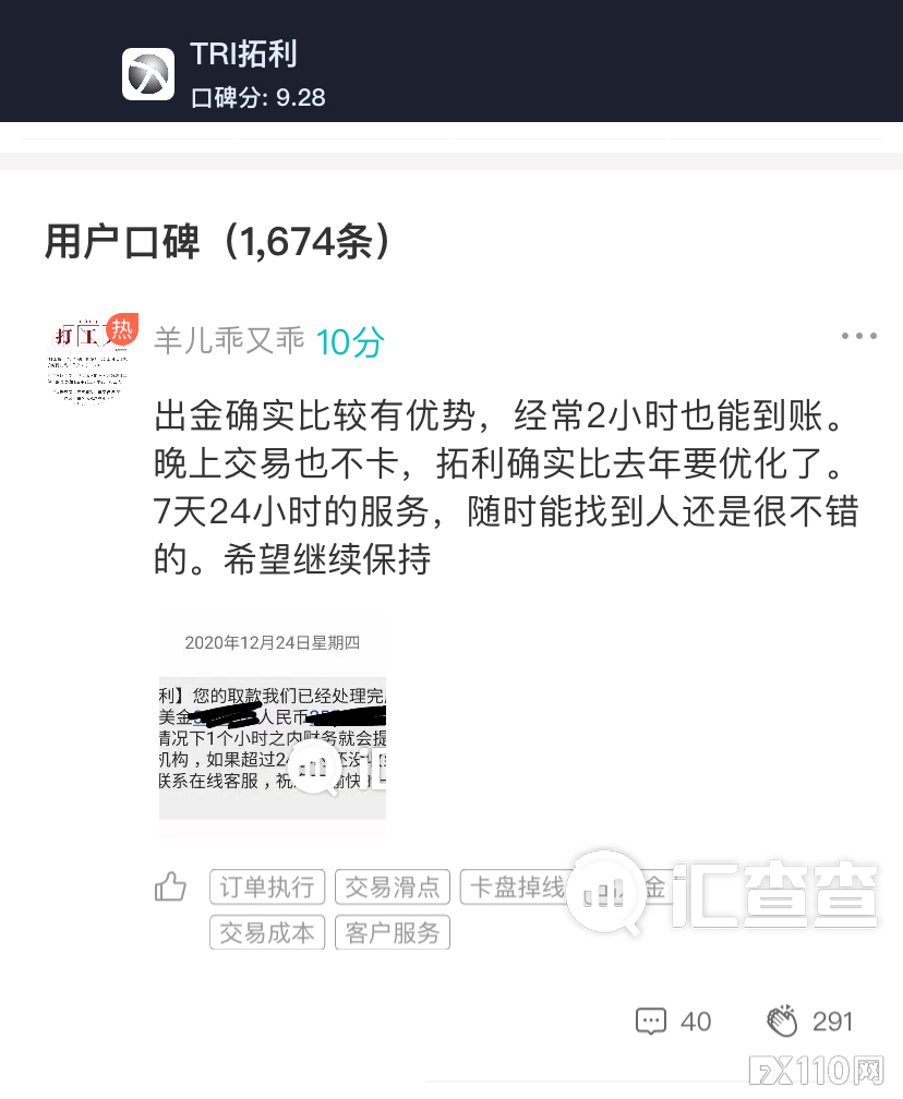 点赞!汇查查榜单更新,3家平台获认同感最高!