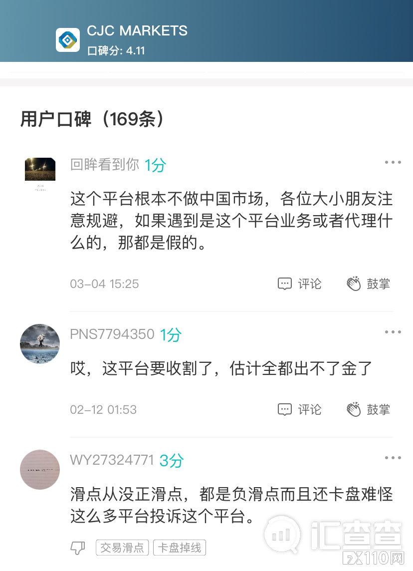 点赞!汇查查榜单更新,3家平台获认同感最高!