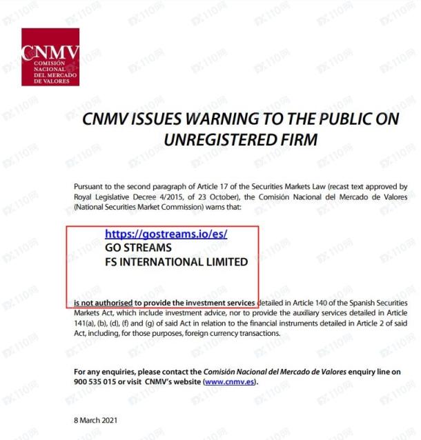监管调查结果