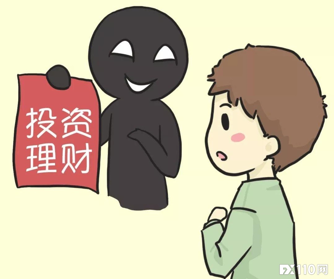 投资1天盈利10倍?网友“千万盈利”无法提现还痛失百万本金!