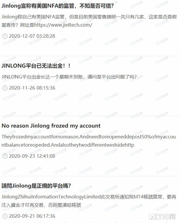 Jinlong金龙智汇冒充多国监管，全球多国投资者被骗！