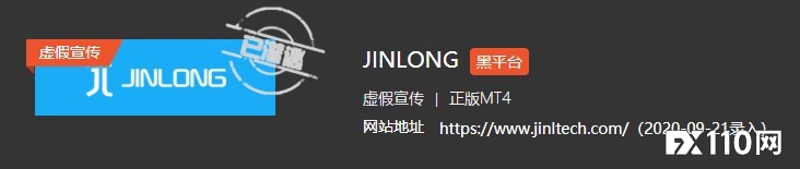 Jinlong金龙智汇冒充多国监管，全球多国投资者被骗！