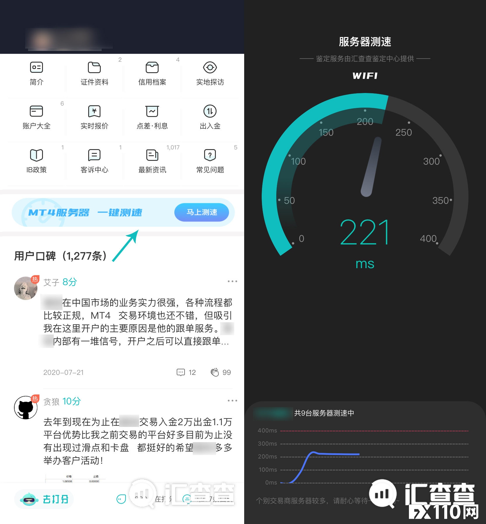 汇查查新功能曝光 新增mt4服务器测速和专属身份标识
