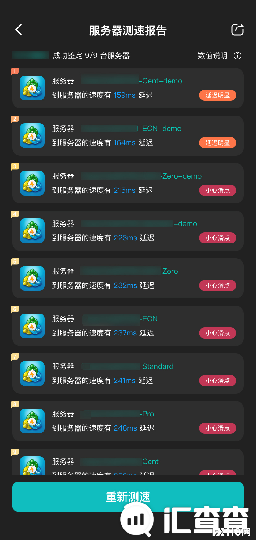 汇查查新功能曝光,新增MT4服务器测速和专属身份标识!
