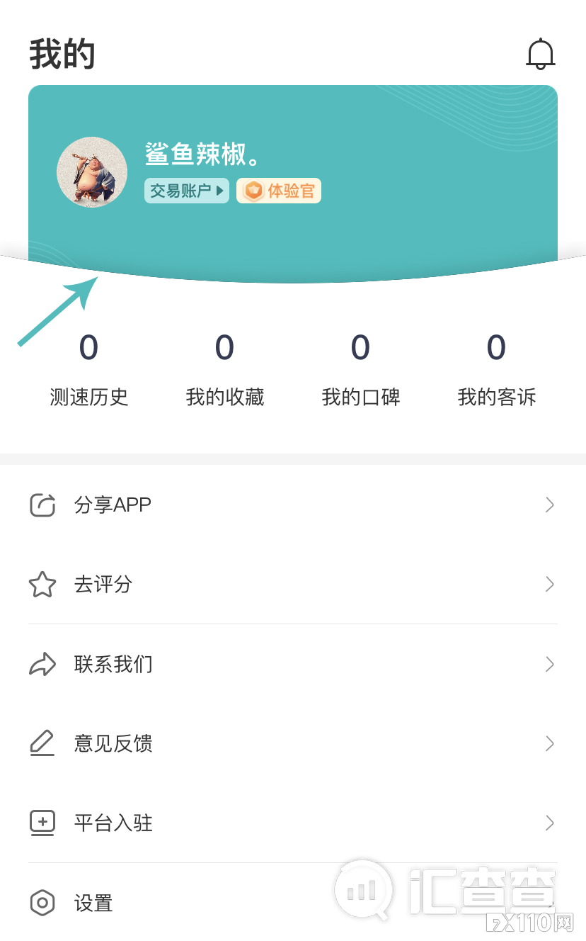 汇查查新功能曝光,新增MT4服务器测速和专属身份标识!