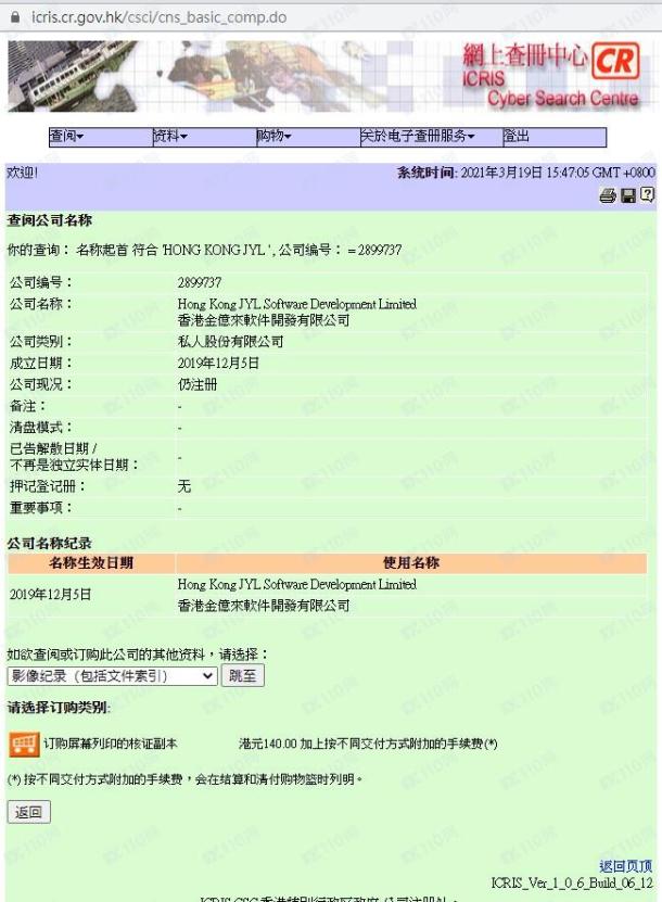 监管调查结果