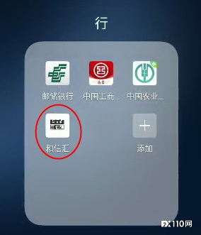 【汇查查曝光】出金还要交证书费？和信汇平台考验用户智商