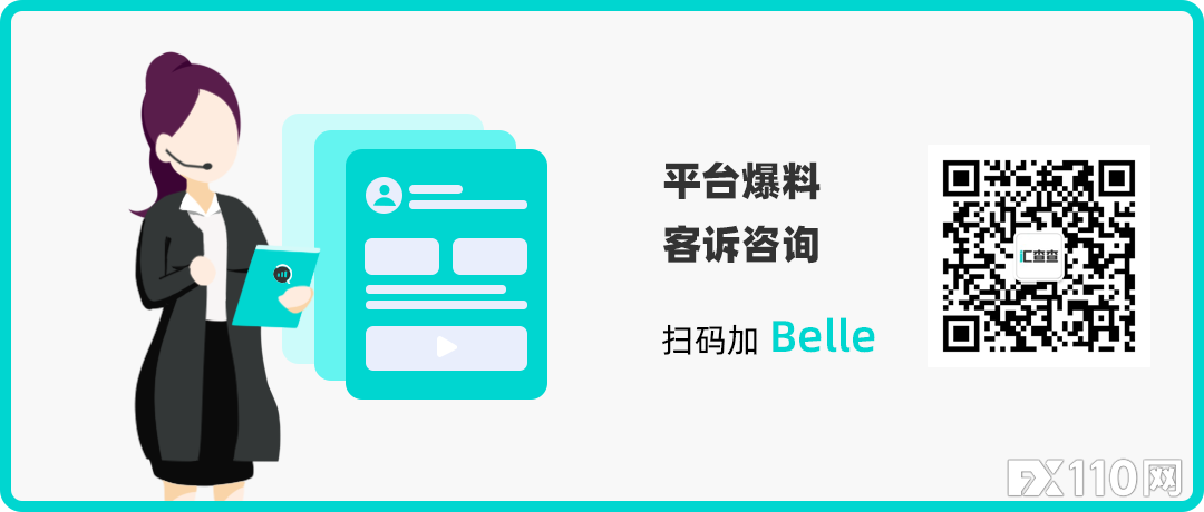 【汇查查曝光】出金还要交证书费？和信汇平台考验用户智商