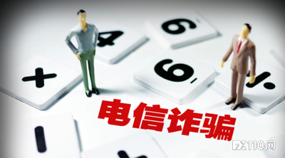 山东男子被“好友”忽悠入坑投资,50万说没就没!