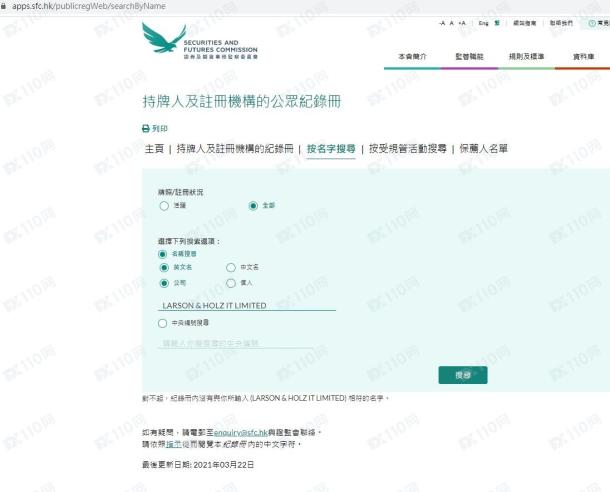 监管调查结果