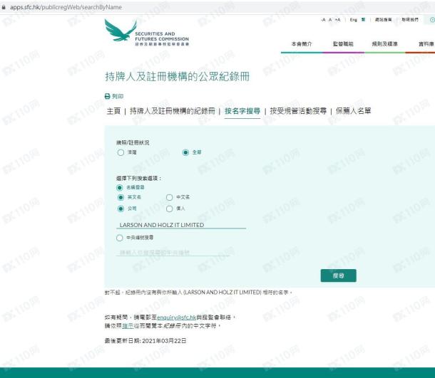监管调查结果