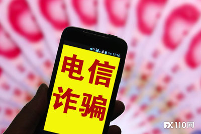 随“男网友”入坑盛大睿投APP,江西一女子被骗137万!
