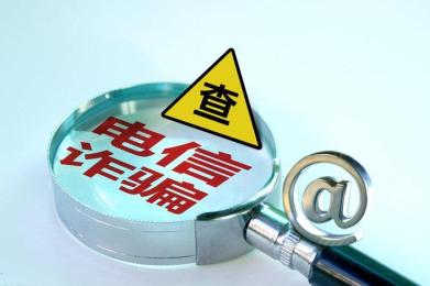 搭建虚假平台诈骗超1亿资金,81人特大诈骗团伙被抓受审! 搭建虚假平台诈骗超1亿资金,81人特大诈骗团伙被抓受审!