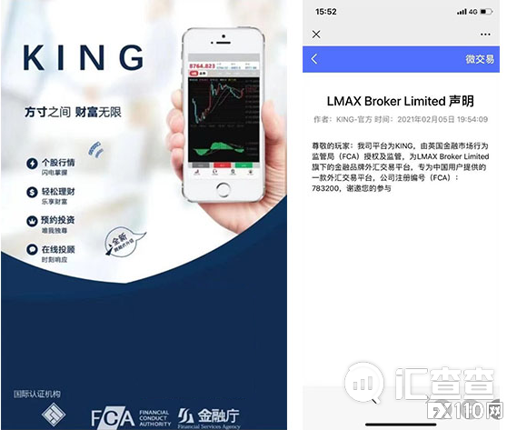 【汇查查曝光】改名还套路充值,全球顶级清算商LMAX遭遇扎堆冒充