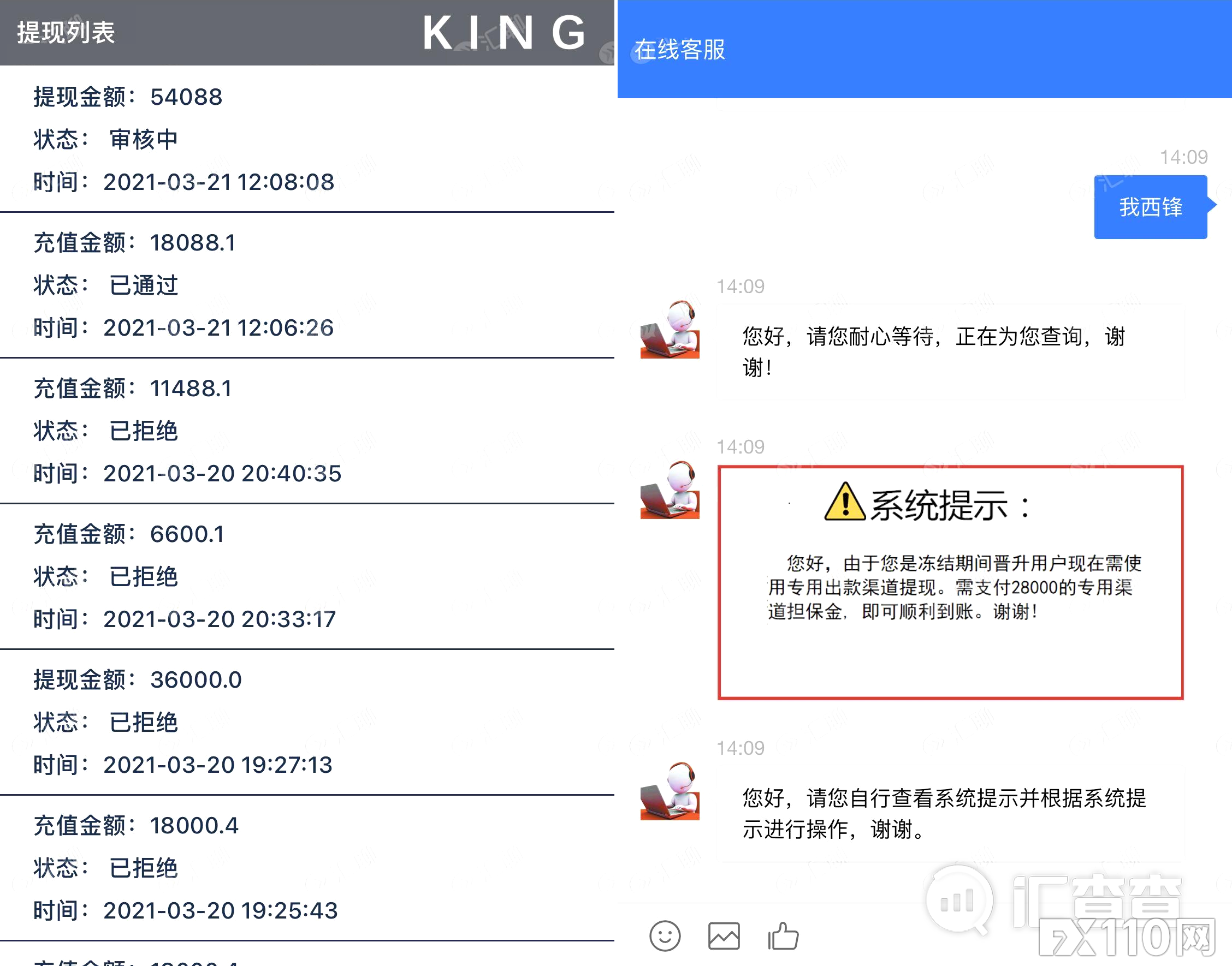 【汇查查曝光】改名还套路充值,全球顶级清算商LMAX遭遇扎堆冒充