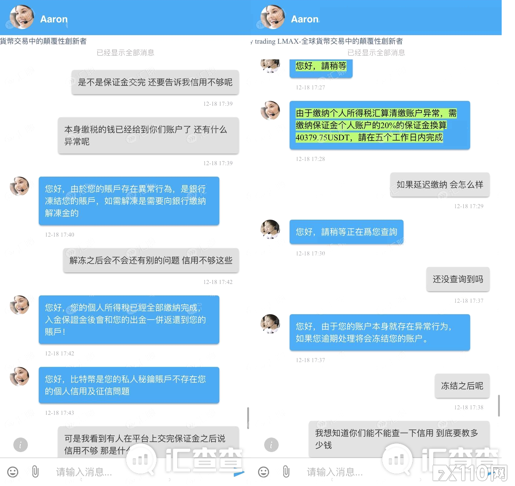 【汇查查曝光】改名还套路充值,全球顶级清算商LMAX遭遇扎堆冒充