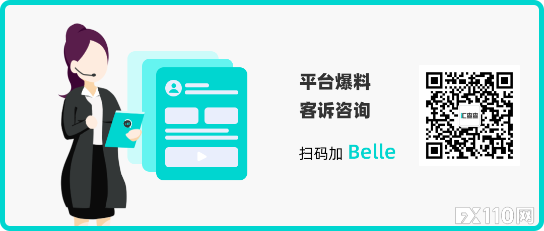 【汇查查曝光】改名还套路充值,全球顶级清算商LMAX遭遇扎堆冒充