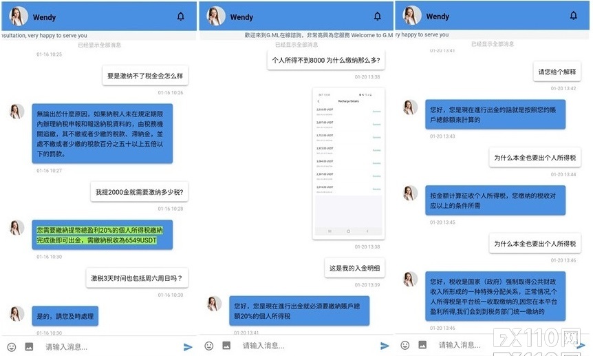 黑平台“改名上瘾”,刚改名3个月的G.ML又改成假冒Bitwala!